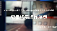 唐山易控智能科技有限公司