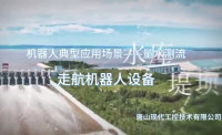 唐山现代工控技术有限公司