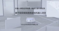 河北主导光电技术有限公司