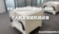 唐山达意科技股分有限公司