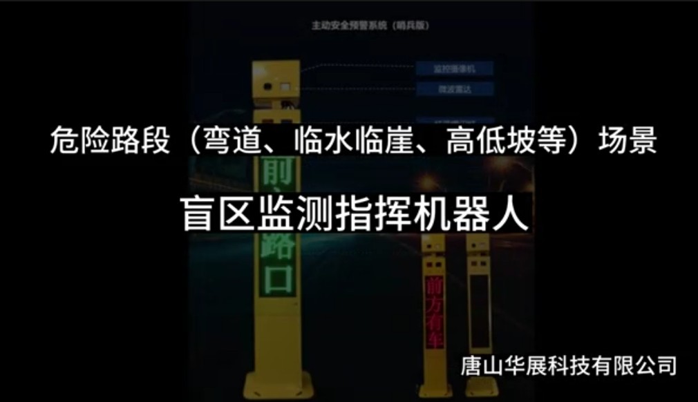 唐山华展科技有限公司