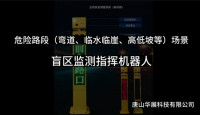 唐山华展科技有限公司