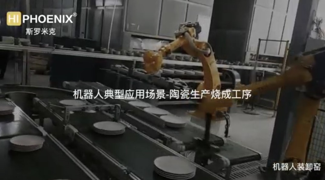 唐山斯罗米克智能机器有限公司